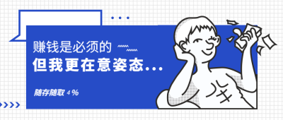 赚钱是必须的公众号首图