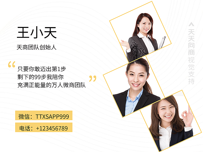 横板社交名片彰显专业实力