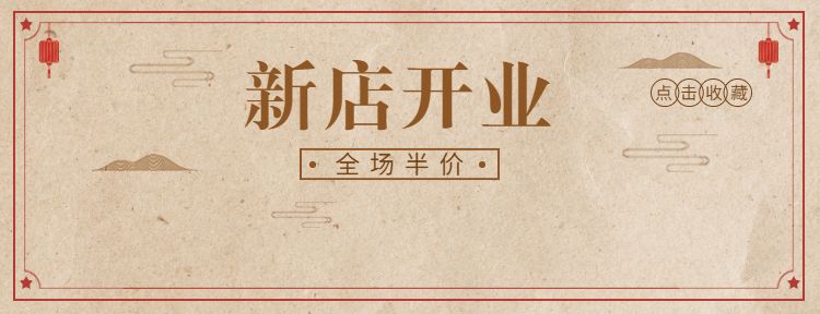 餐饮美食新店开业中国风美团外卖店招预览效果