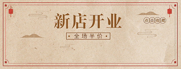 餐饮美食新店开业中国风美团外卖店招