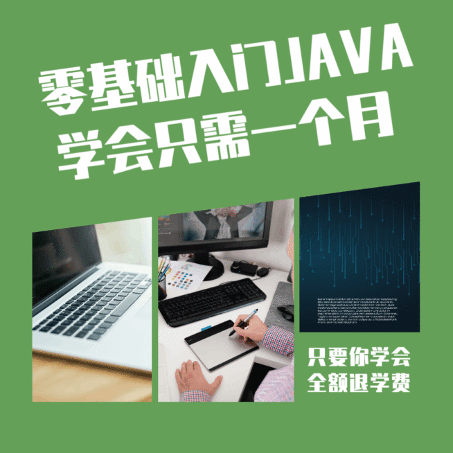 课程模板文章配图GIF动图预览效果