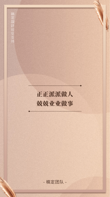微信套装背景高端风格海报预览效果