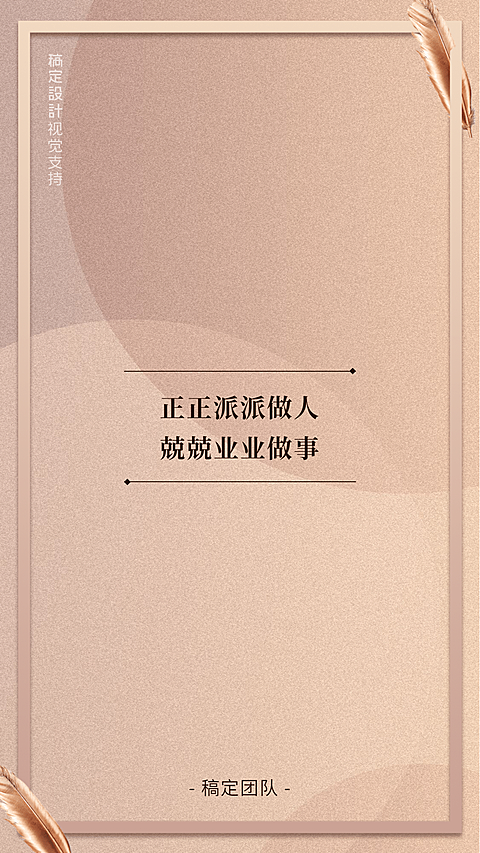 微信套装背景高端风格海报