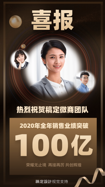 喜报团队业绩祝贺商务风海报预览效果