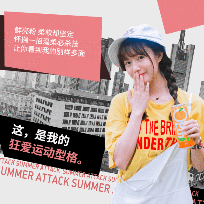 时尚运动文章配图GIF动图预览效果