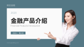 模板缩略图