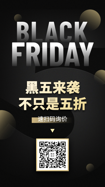 不只是五折手机海报预览效果