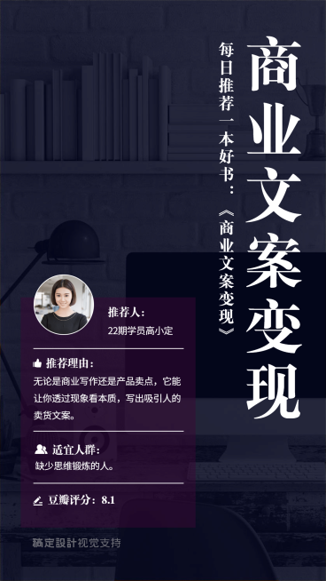 商业文案/实景人物/创意/日签预览效果