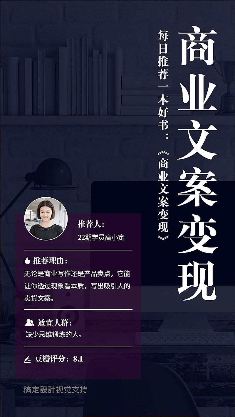 商业文案/实景人物/创意/日签