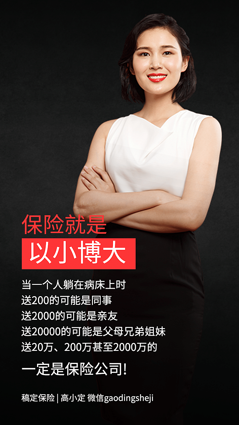 保险行业名片介绍