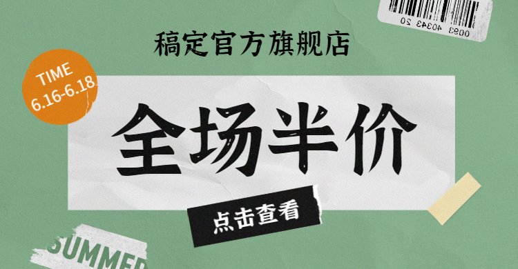 简约夏季上新促销海报banner