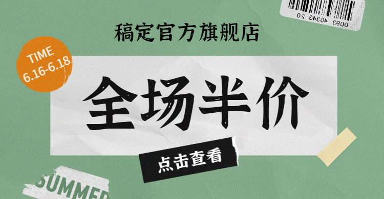简约夏季上新促销海报banner预览效果