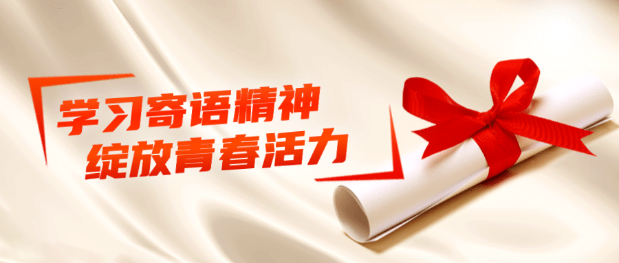 政务新闻精神党政融媒体公众号首图预览效果