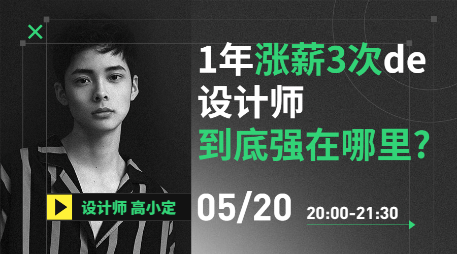 设计课程简约直播课程封面预览效果