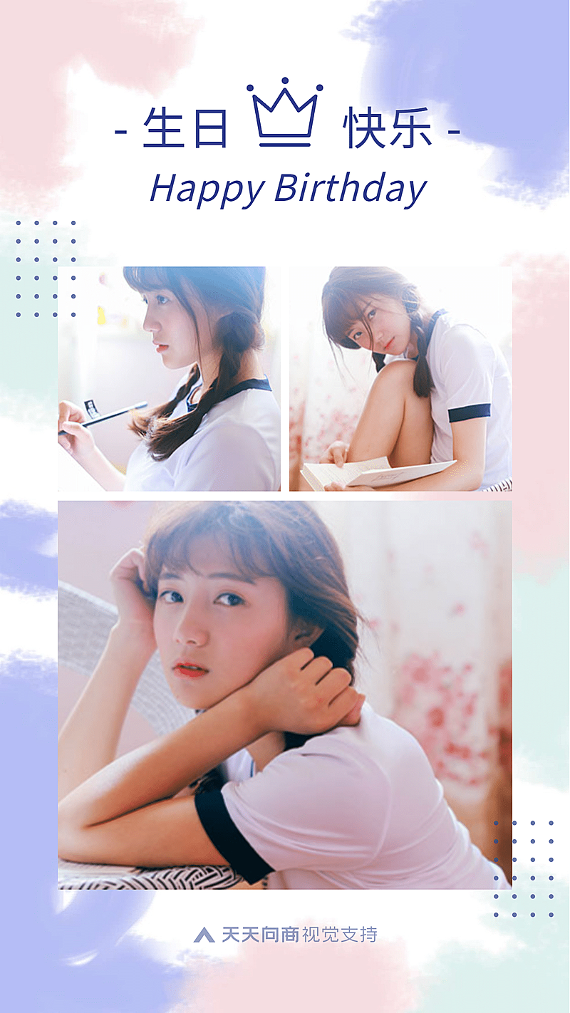 生日祝福简约贺卡