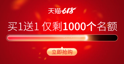 618简约通用数量轴海报banner