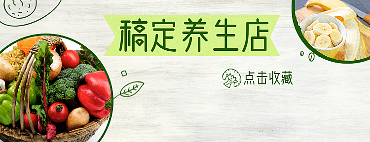 餐饮美食清新促销美团外卖店招