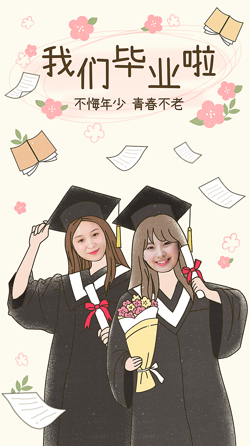 毕业季插画换头照手机海报