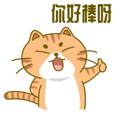 六一儿童节夸奖表扬动态表情包预览效果