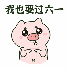 六一儿童节卡通可爱动态表情包预览效果
