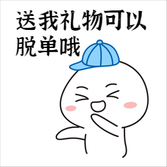 六一儿童节送礼卡通可爱动态表情包预览效果
