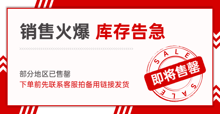 通用618库存告急海报banner预览效果