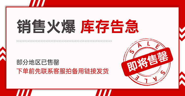 通用618库存告急海报banner