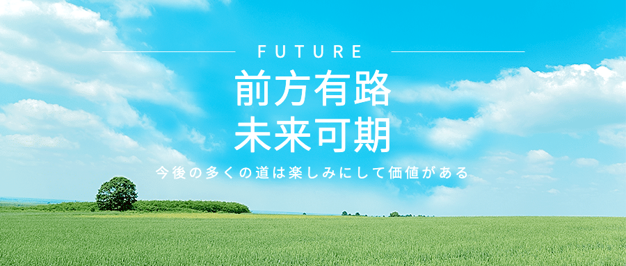 小清新实景夏天公众号首图预览效果