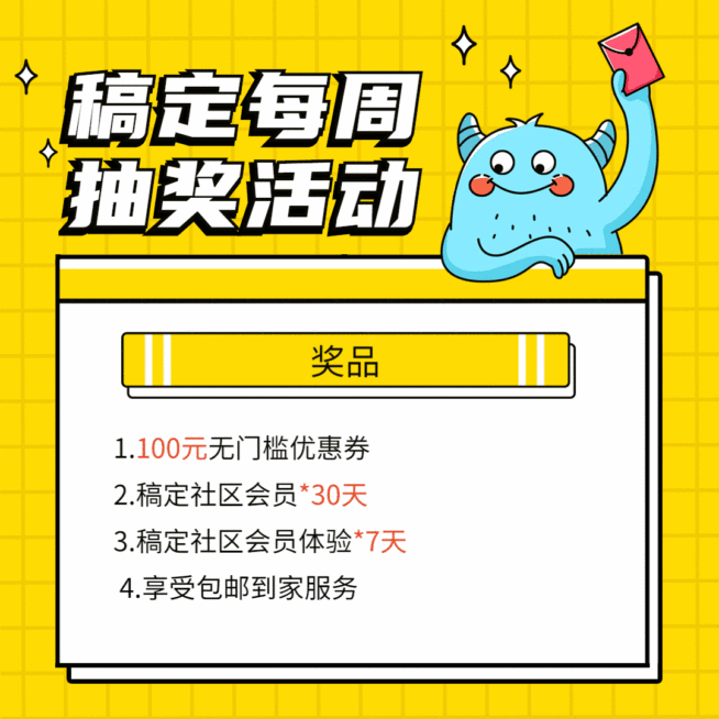 优惠抽奖活动动态文章配图预览效果