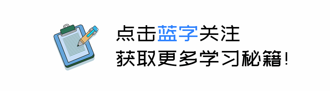 开学学习网课课程教育动态引导关注预览效果