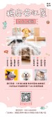 模板缩略图