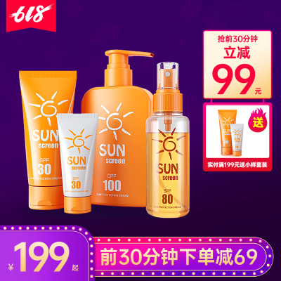 618洗护满减活动直通车主图