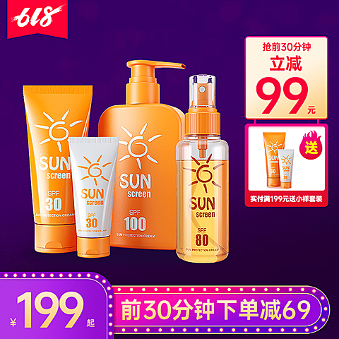 618洗护满减活动直通车主图