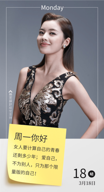 清新文艺少女语录海报预览效果