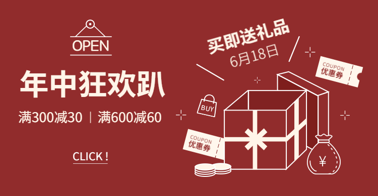 618年中大促满减简约海报banner预览效果