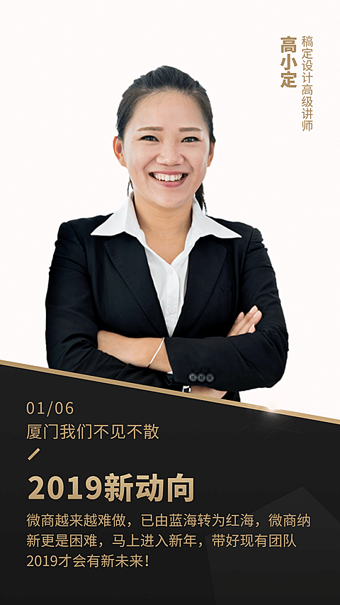 2019新动向黑金手机海报