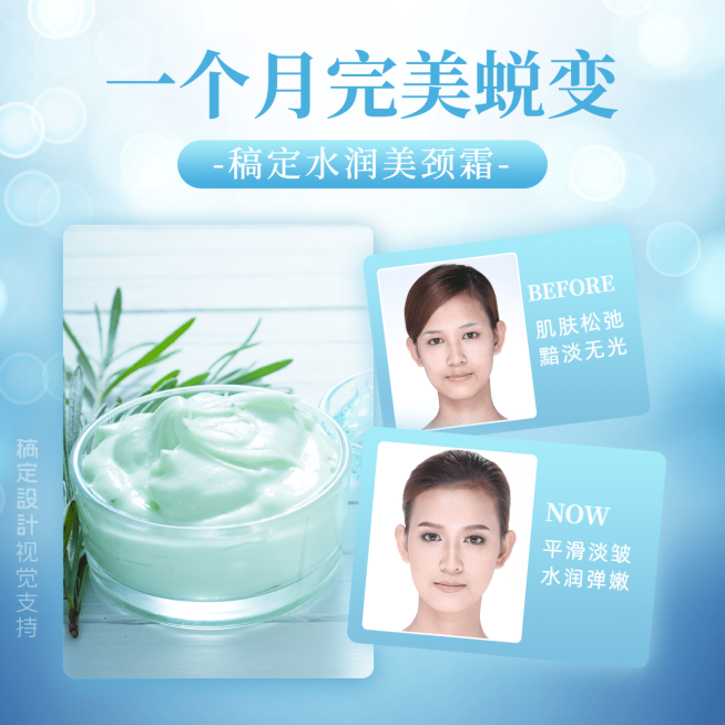 产品使用前后对比方形海报预览效果