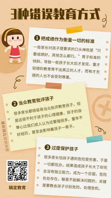 母婴育儿知识儿童教育手账预览效果