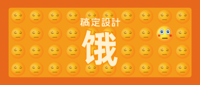 餐饮吃货创意公众号首图