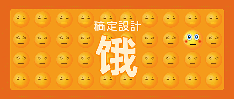 餐饮吃货创意公众号首图