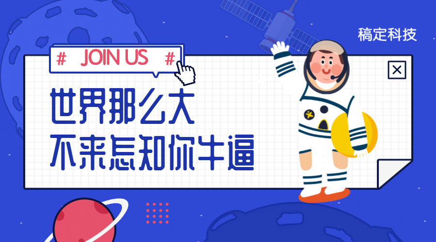 世界那么大不来怎知你牛逼横版海报预览效果
