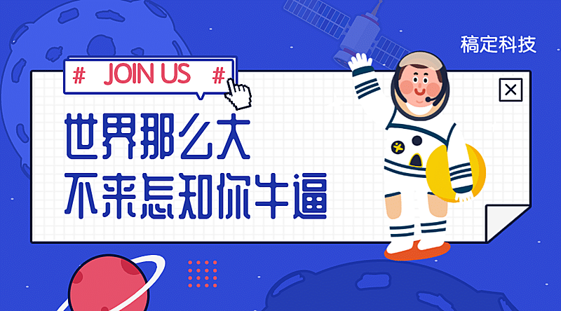 世界那么大不来怎知你牛逼横版海报