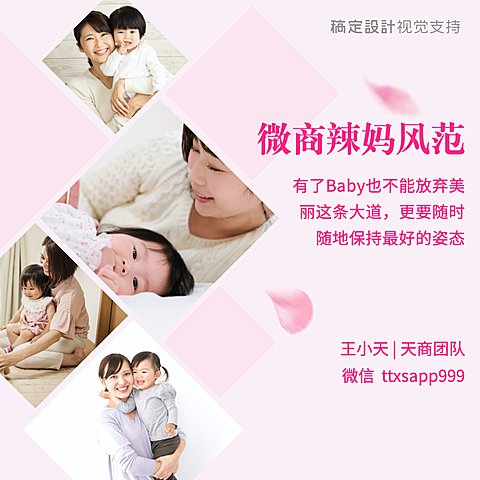 辣妈形象朋友圈封面