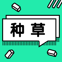 直播种草聊天对话框公众号次图预览效果