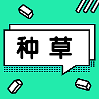 直播种草聊天对话框公众号次图