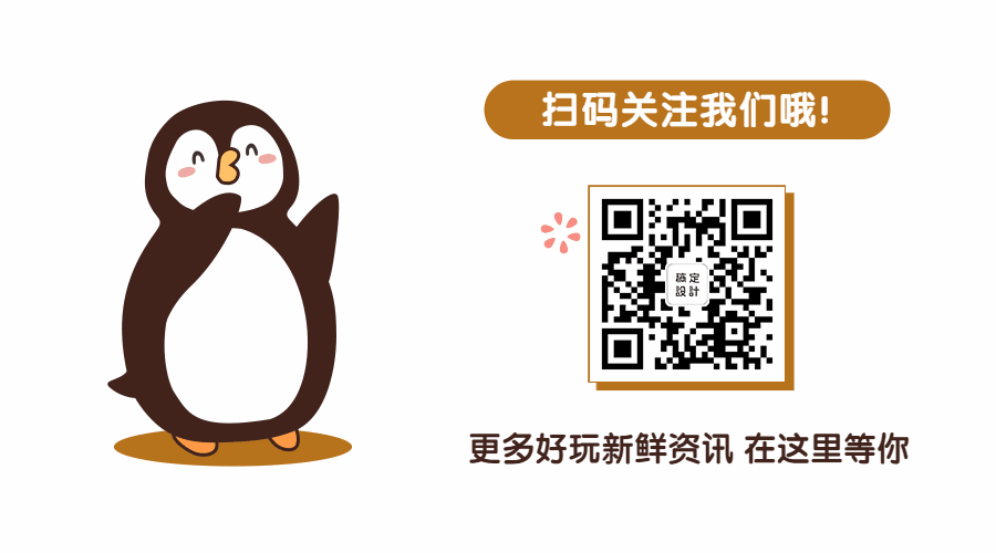卡通可爱小企鹅动态二维码预览效果
