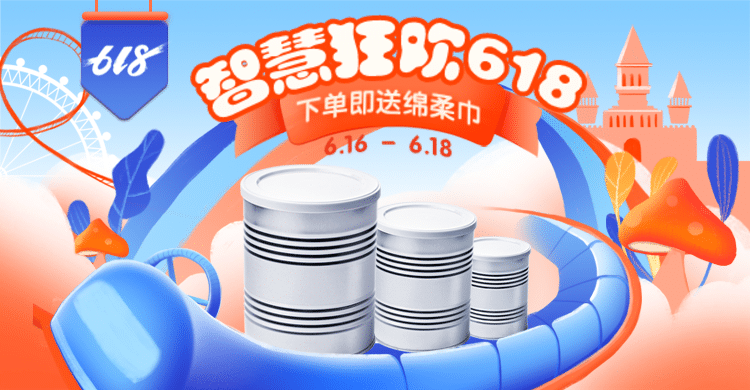 618母婴手绘促销海报banner预览效果