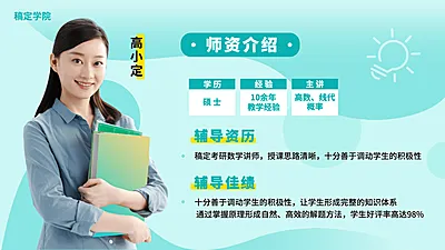 教育培训机构师资展示文艺简约横屏海报