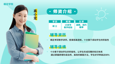 教育培训机构师资展示文艺简约横屏海报