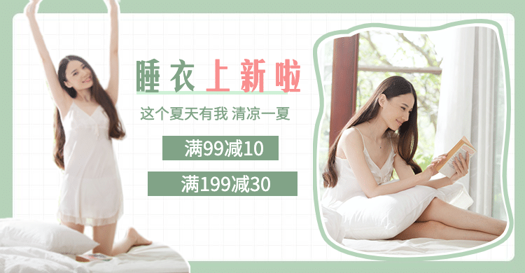 夏季上新女装睡衣海报banner预览效果